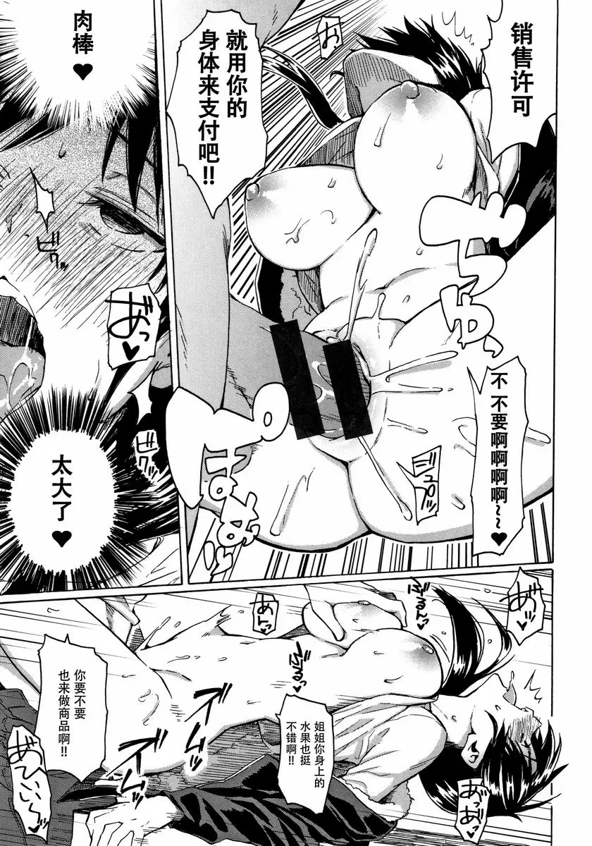 [成人漫画] Your Song 成熟的果實 8
