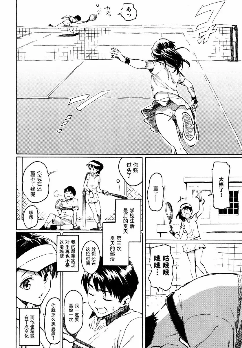 [H漫] Your Song 供花之庭 1