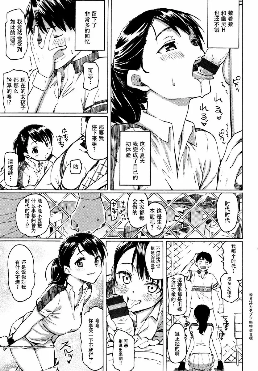 [H漫] Your Song 供花之庭 4