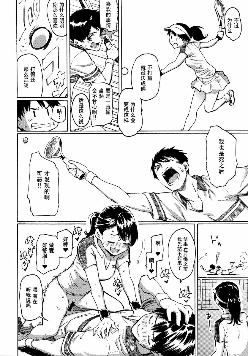 [H漫] Your Song 供花之庭 7