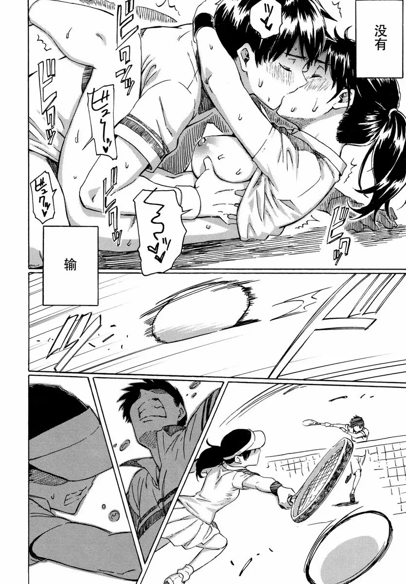 [H漫] Your Song 供花之庭 17