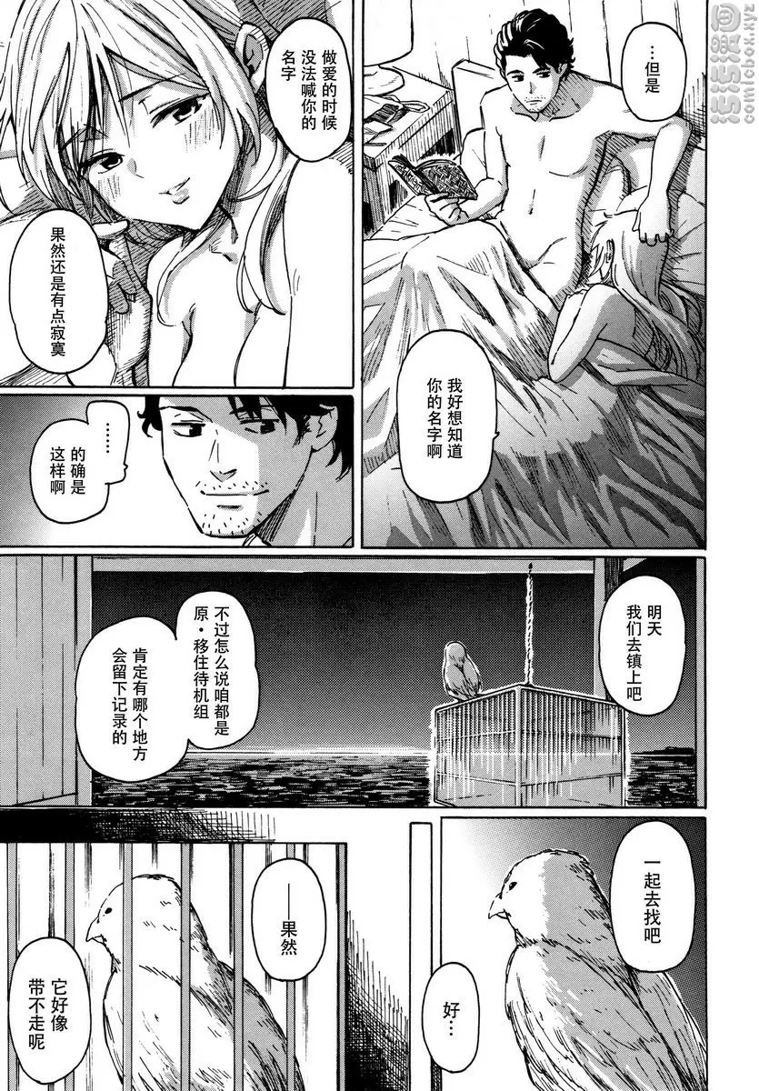 [H漫] Your Song 金絲雀的坂道 18