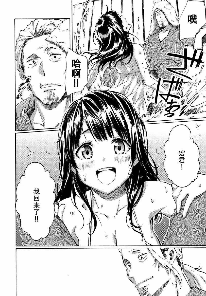 [成人漫画] Your Song 8月的燈（了） 1