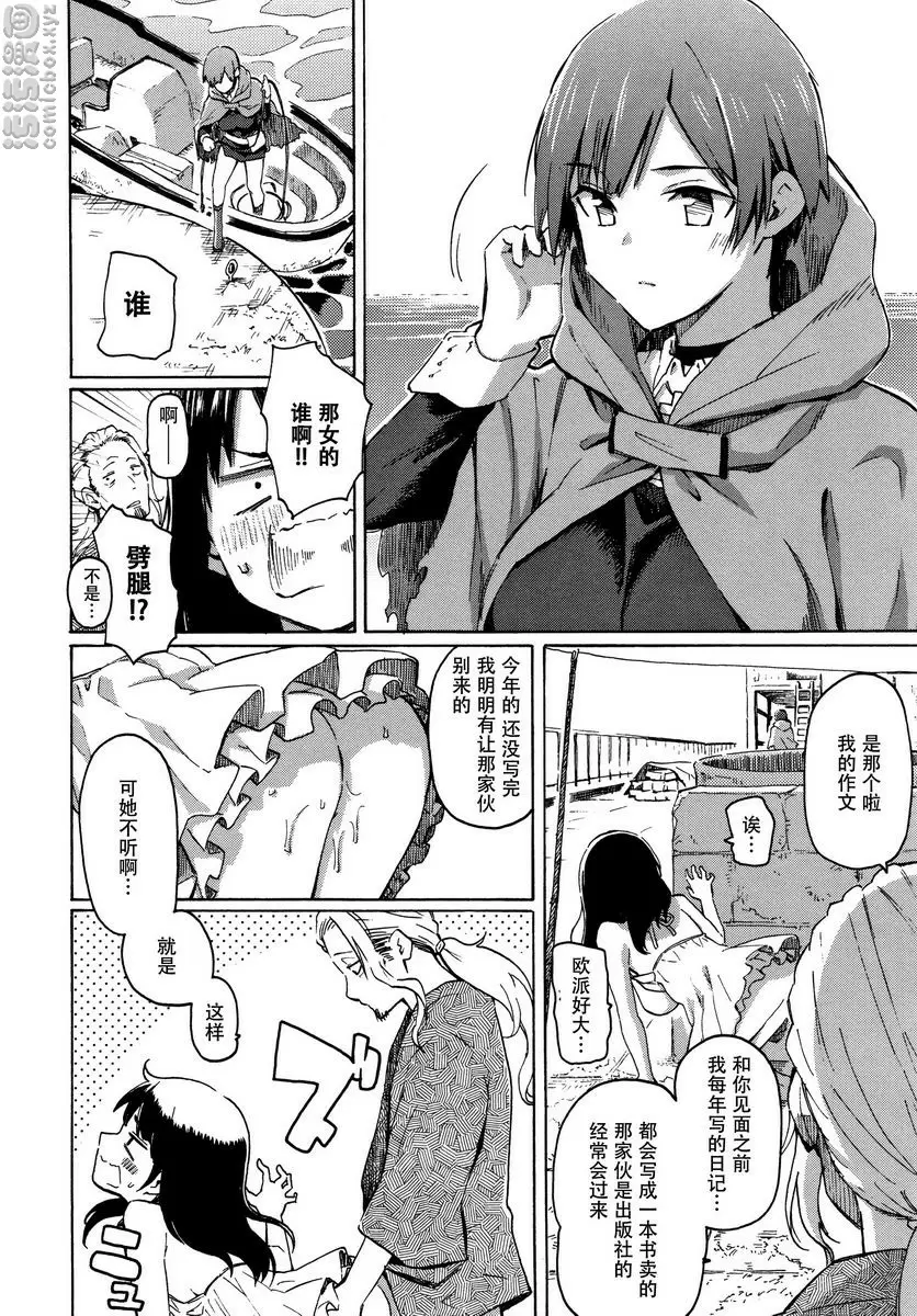 [成人漫画] Your Song 8月的燈（了） 5