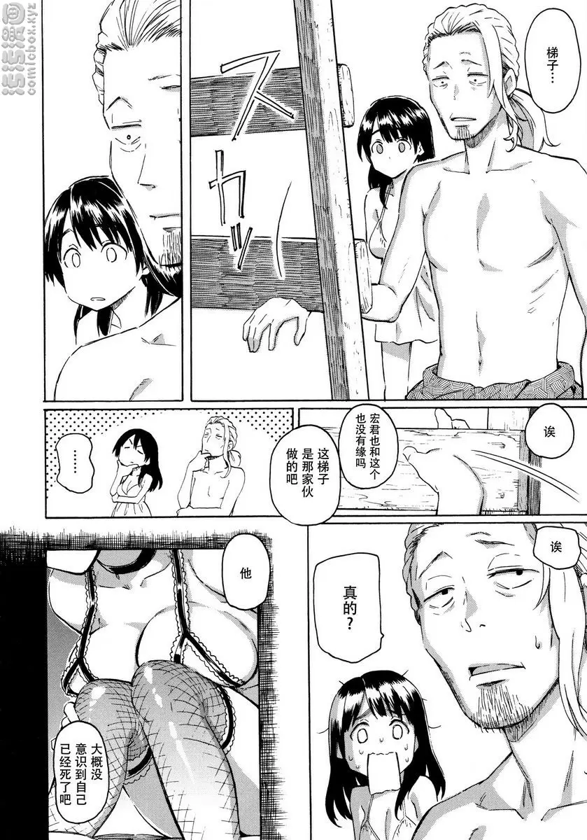 [成人漫画] Your Song 8月的燈（了） 15