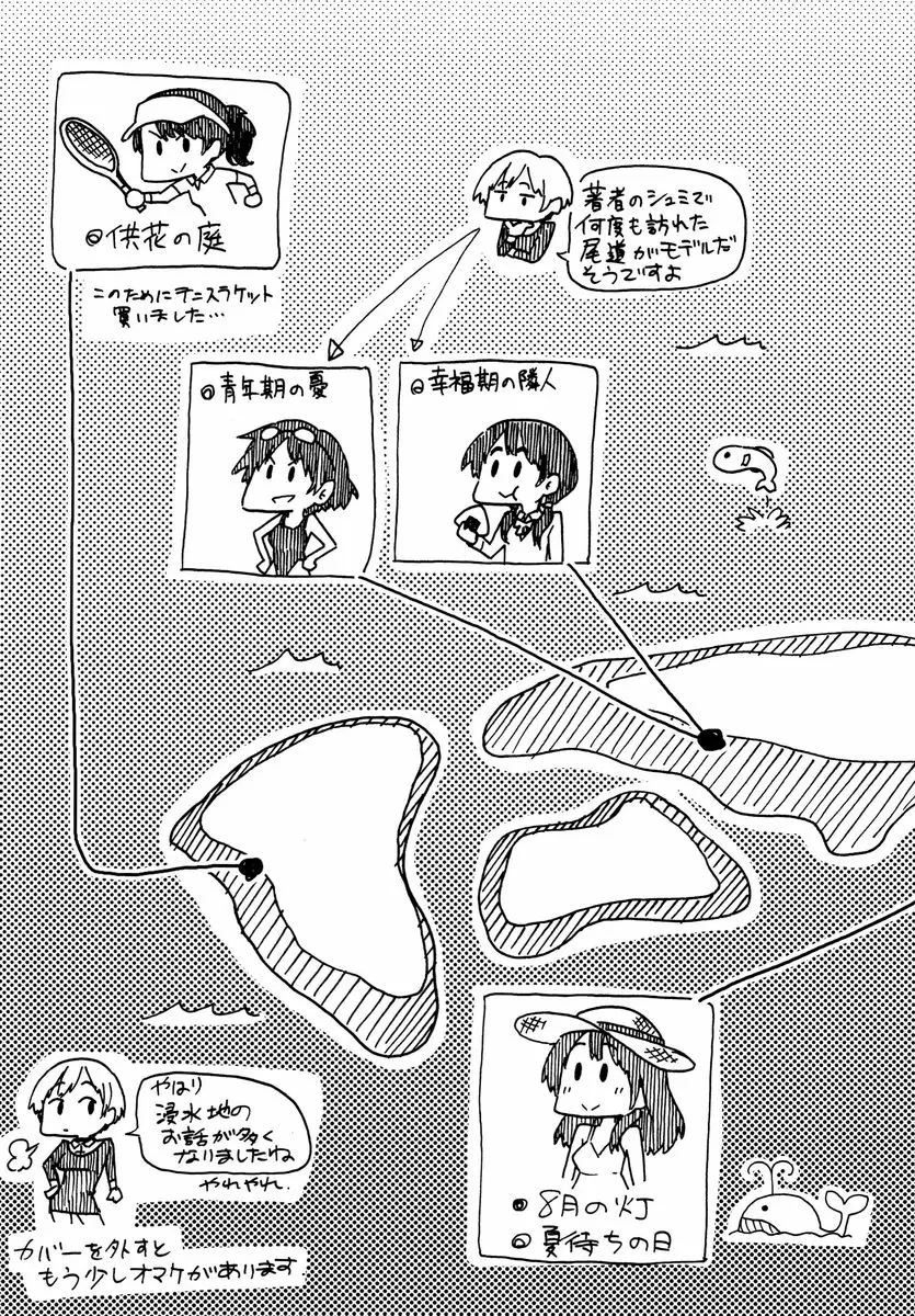 [成人漫画] Your Song 8月的燈（了） 20