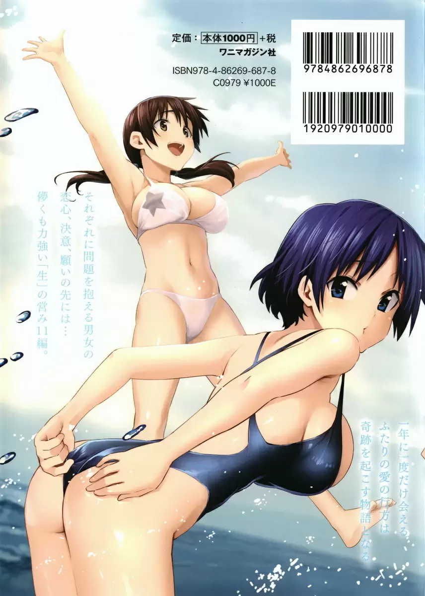 [成人漫画] Your Song 8月的燈（了） 22