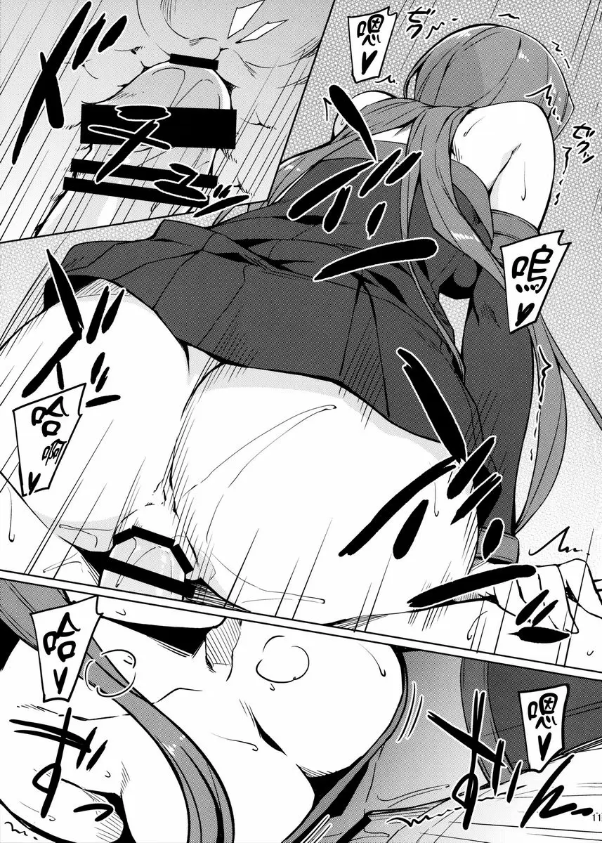 [成人漫画] 和Rider在壁櫥裡。 和Rider在壁櫥裡。 10