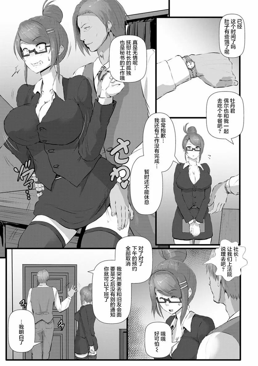 [H漫] 穴的樣子 繩牝女人們 緊縛搜查官 7