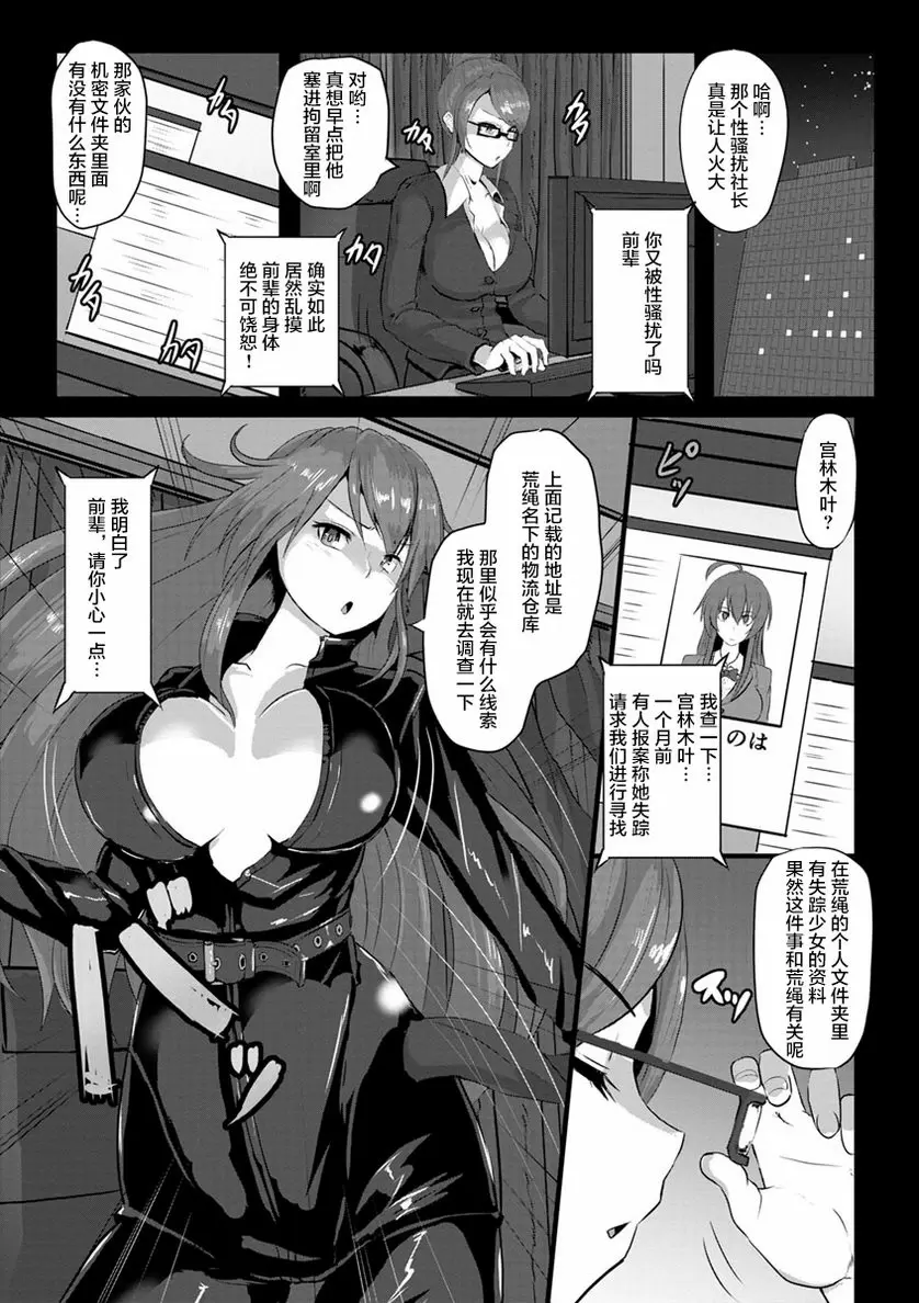 [H漫] 穴的樣子 繩牝女人們 緊縛搜查官 8