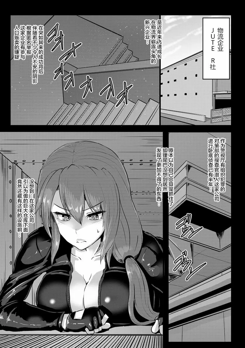 [H漫] 穴的樣子 繩牝女人們 緊縛搜查官 9