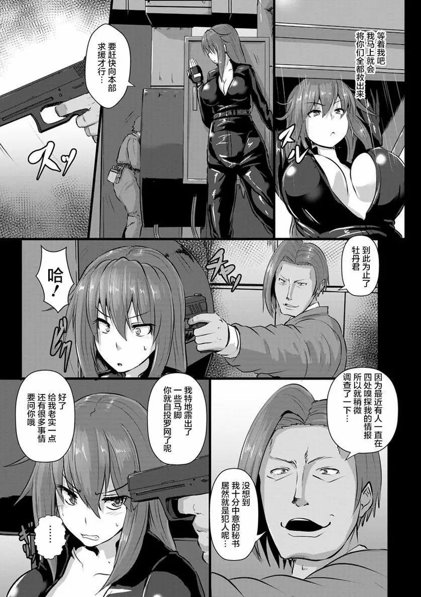 [H漫] 穴的樣子 繩牝女人們 緊縛搜查官 11