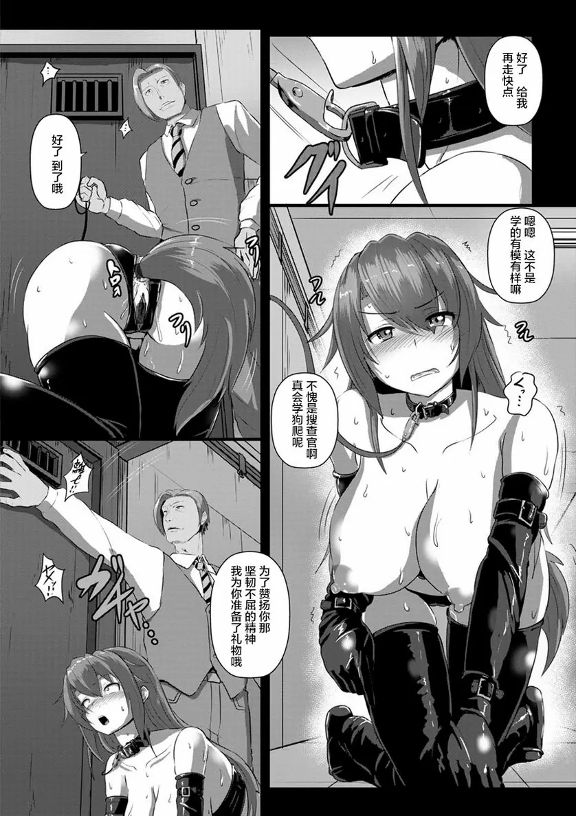 [成人漫画] 穴的樣子 繩牝女人們 緊縛搜查官-雌墮篇- 5