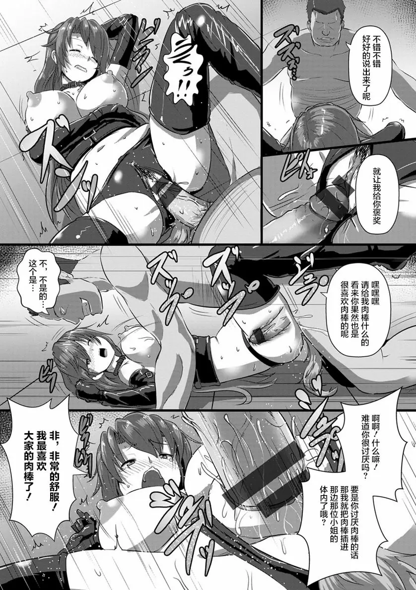 [成人漫画] 穴的樣子 繩牝女人們 緊縛搜查官-雌墮篇- 8