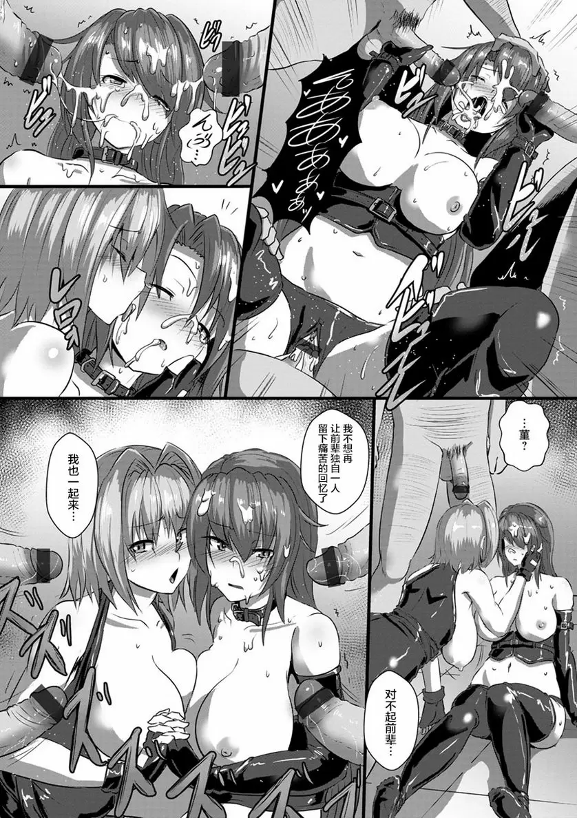 [成人漫画] 穴的樣子 繩牝女人們 緊縛搜查官-雌墮篇- 10