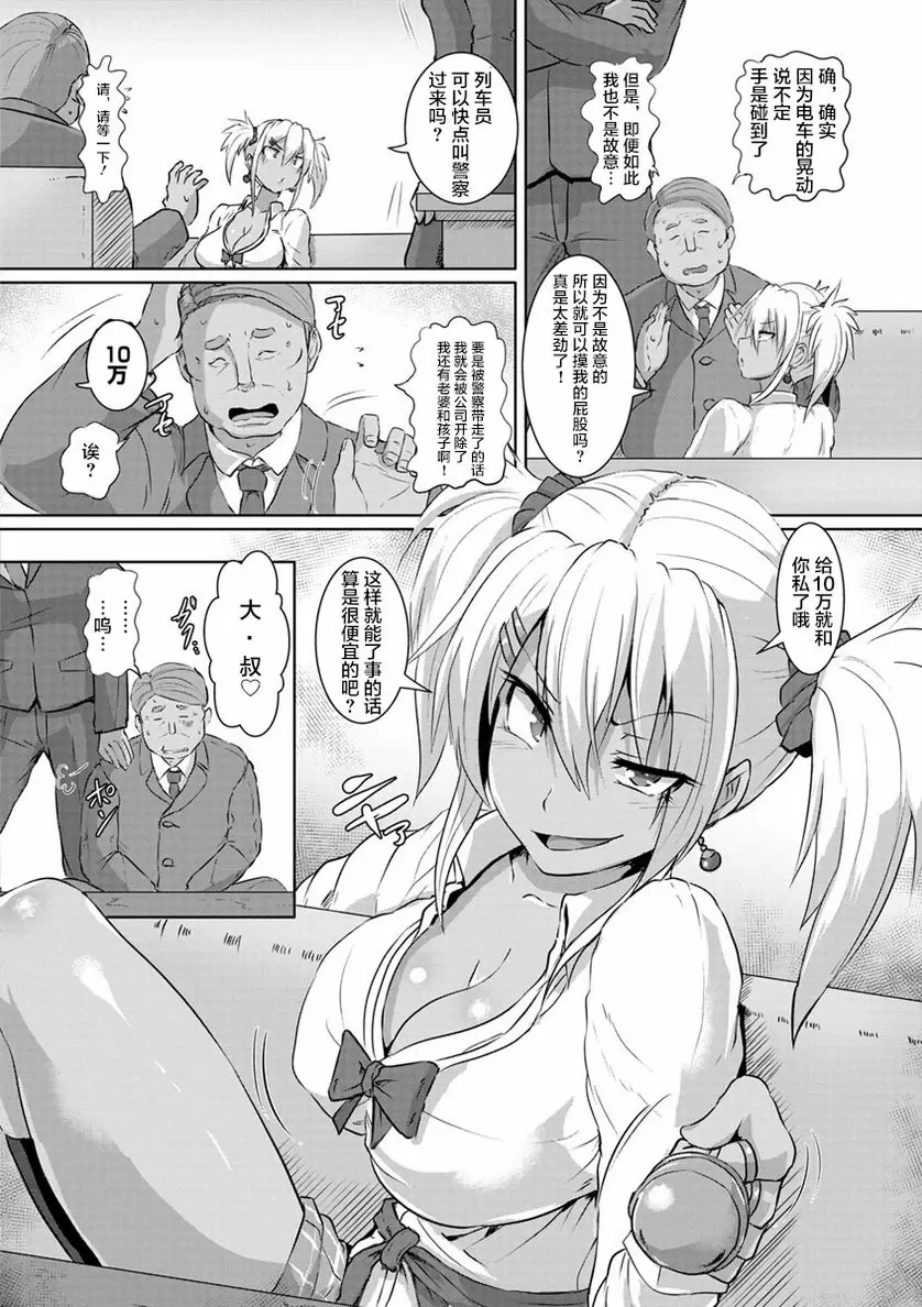 [H漫] 穴的樣子 繩牝女人們 緊縛急行 1