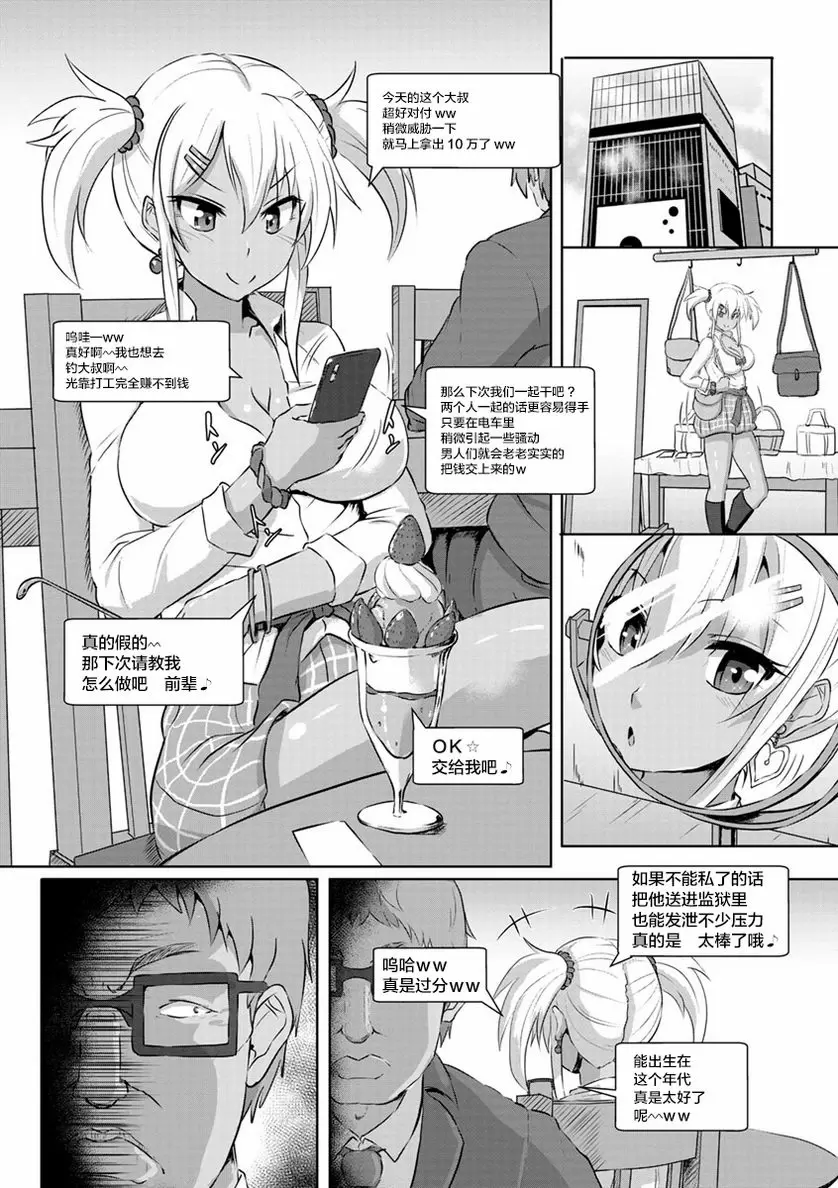[H漫] 穴的樣子 繩牝女人們 緊縛急行 2