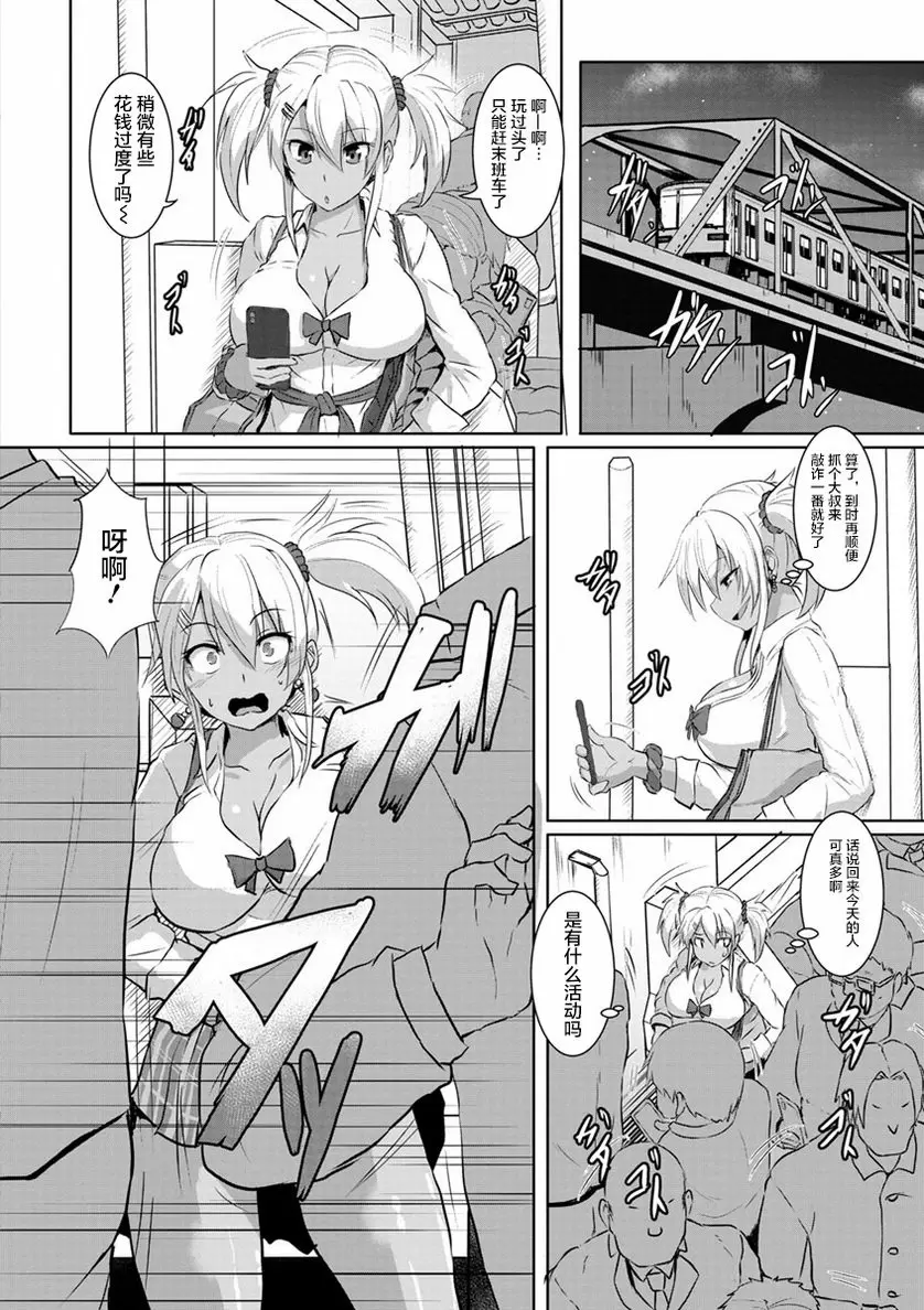 [H漫] 穴的樣子 繩牝女人們 緊縛急行 3