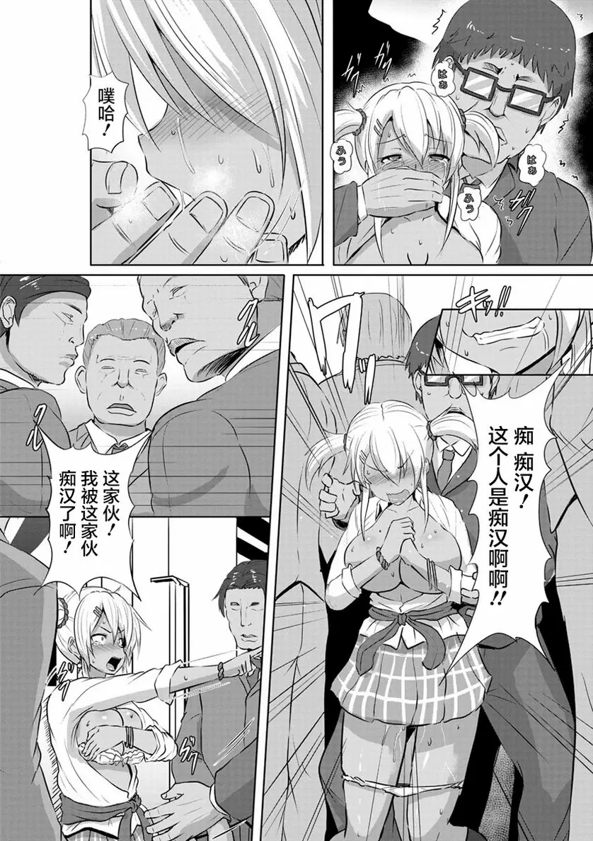 [H漫] 穴的樣子 繩牝女人們 緊縛急行 9