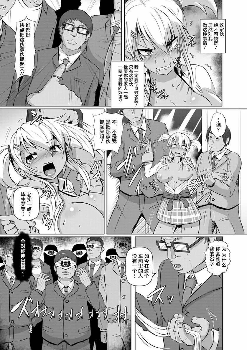 [H漫] 穴的樣子 繩牝女人們 緊縛急行 10