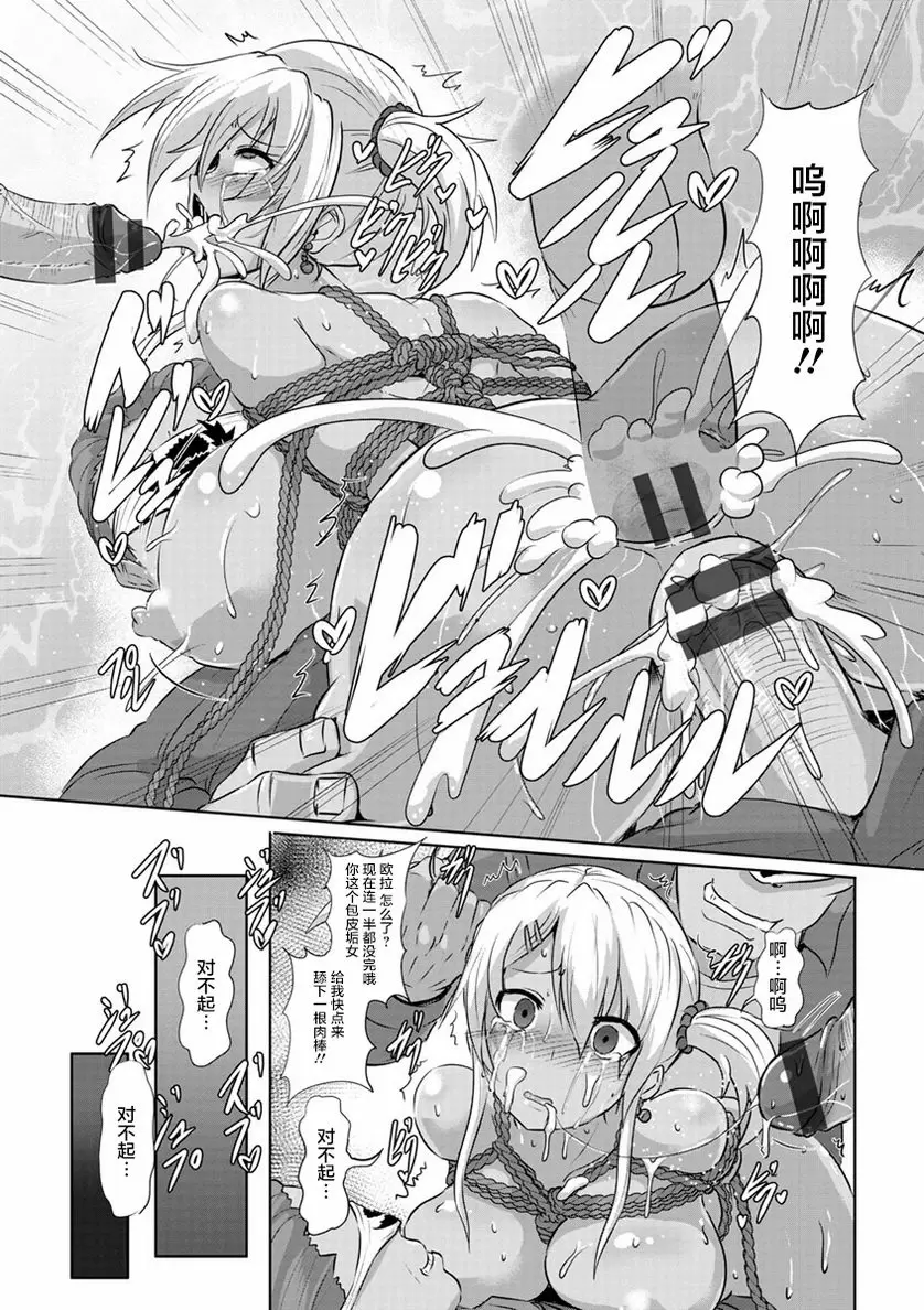 [H漫] 穴的樣子 繩牝女人們 緊縛急行 18