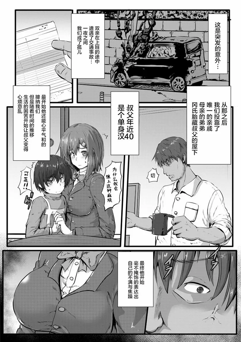 [A漫] 穴的樣子 繩牝女人們 抱了姊姊 1