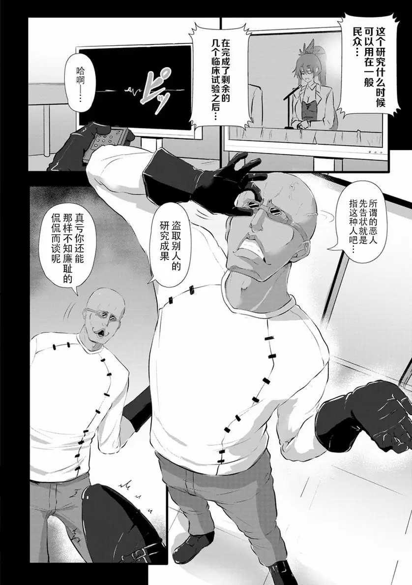 [成人漫画] 穴的樣子 繩牝女人們 妊娠學報告 1