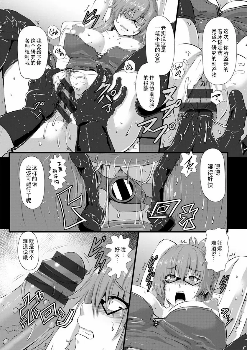 [成人漫画] 穴的樣子 繩牝女人們 妊娠學報告 5