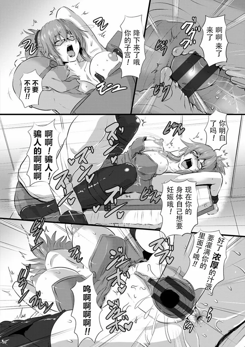 [成人漫画] 穴的樣子 繩牝女人們 妊娠學報告 9