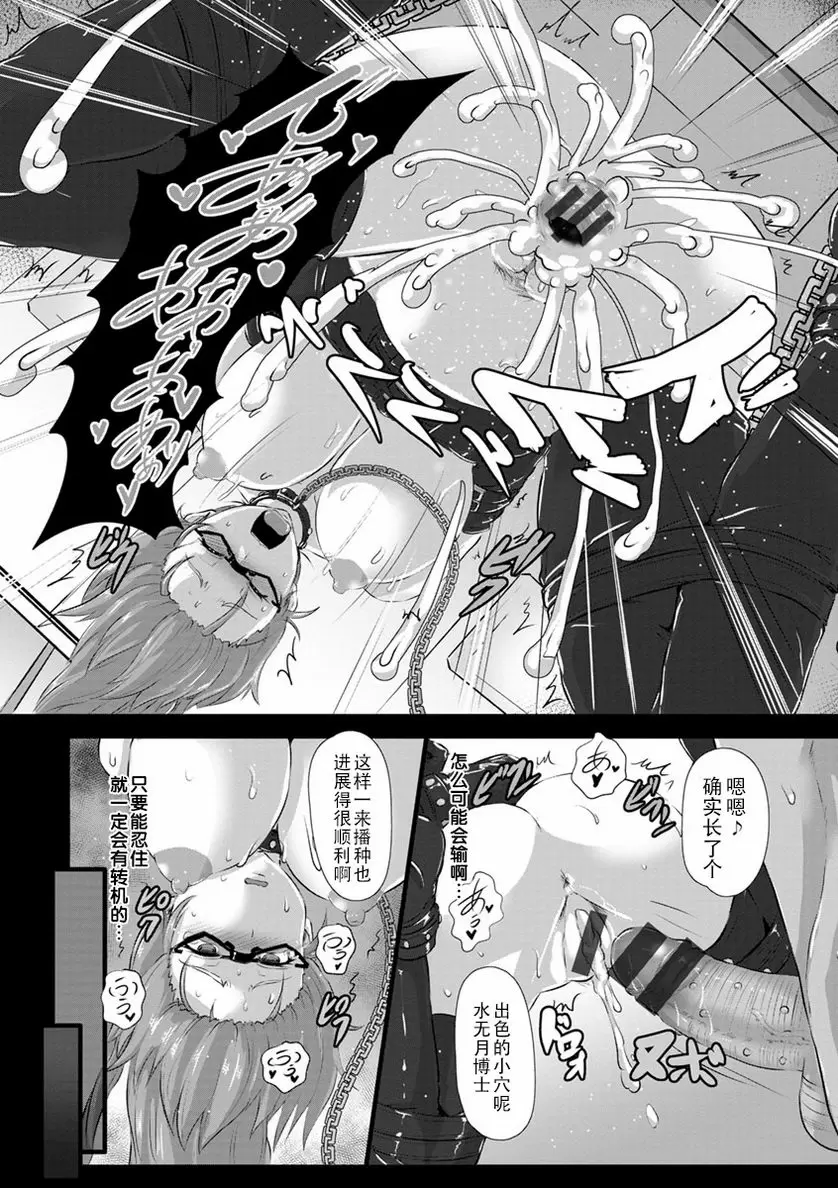 [成人漫画] 穴的樣子 繩牝女人們 妊娠學報告 12