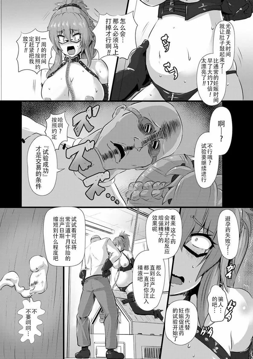 [成人漫画] 穴的樣子 繩牝女人們 妊娠學報告 14