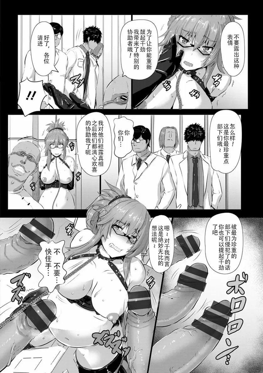 [成人漫画] 穴的樣子 繩牝女人們 妊娠學報告 15