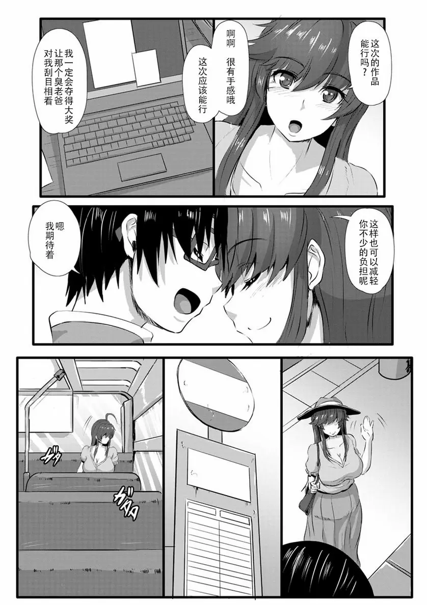 [成人漫画] 穴的樣子 繩牝女人們 繩墮新娘 1