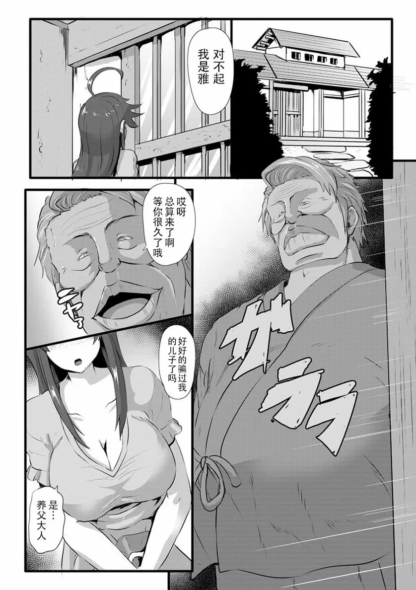 [成人漫画] 穴的樣子 繩牝女人們 繩墮新娘 2
