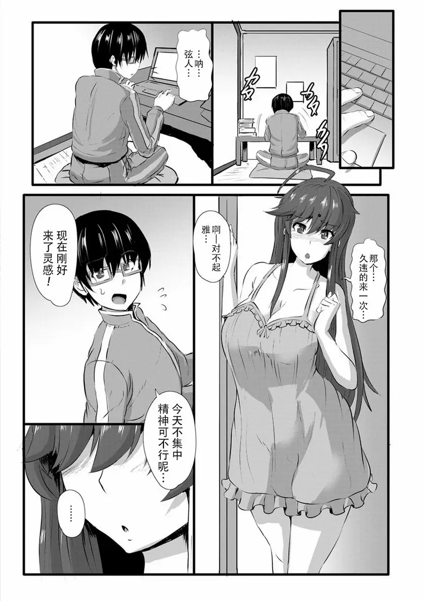 [成人漫画] 穴的樣子 繩牝女人們 繩墮新娘 11