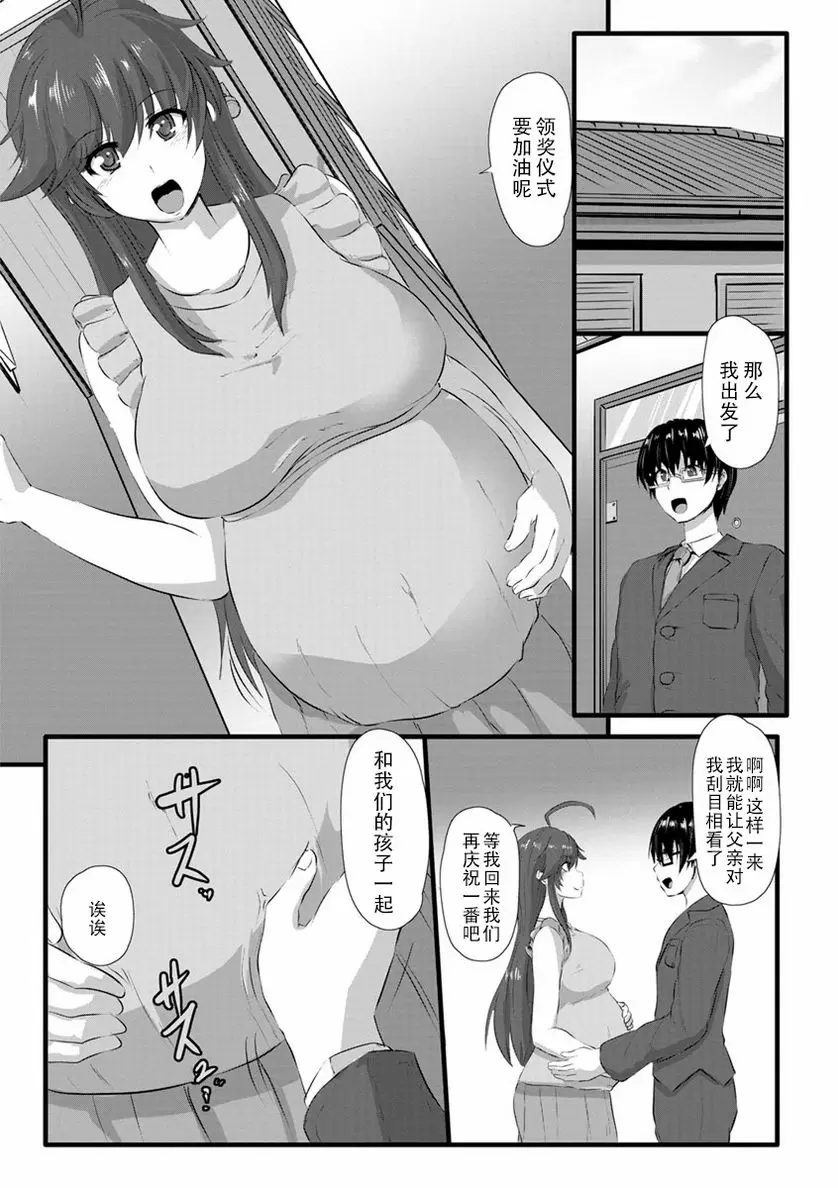 [成人漫画] 穴的樣子 繩牝女人們 繩墮新娘 17