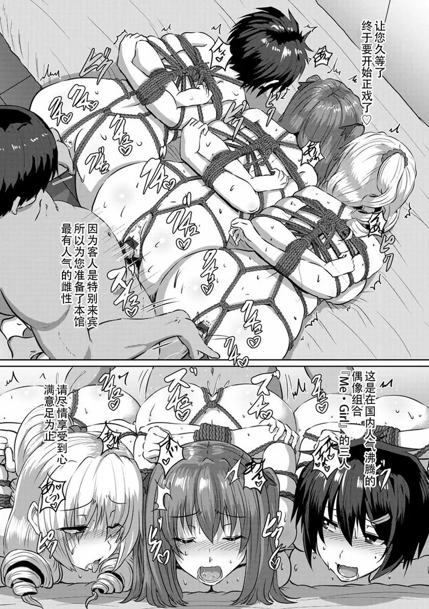 [H漫] 穴的樣子 繩牝女人們 特別篇 5
