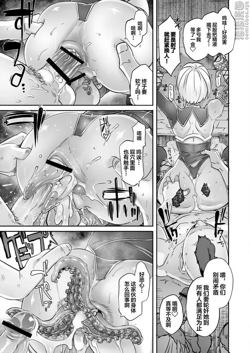 [禁漫] SOUL FERTILITY SOUL FERTILITY 23