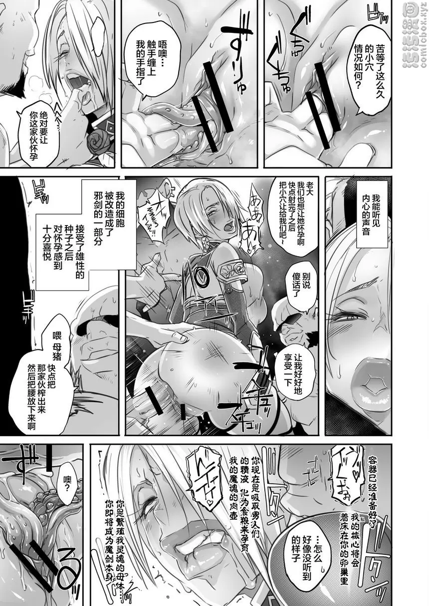 [禁漫] SOUL FERTILITY SOUL FERTILITY 31