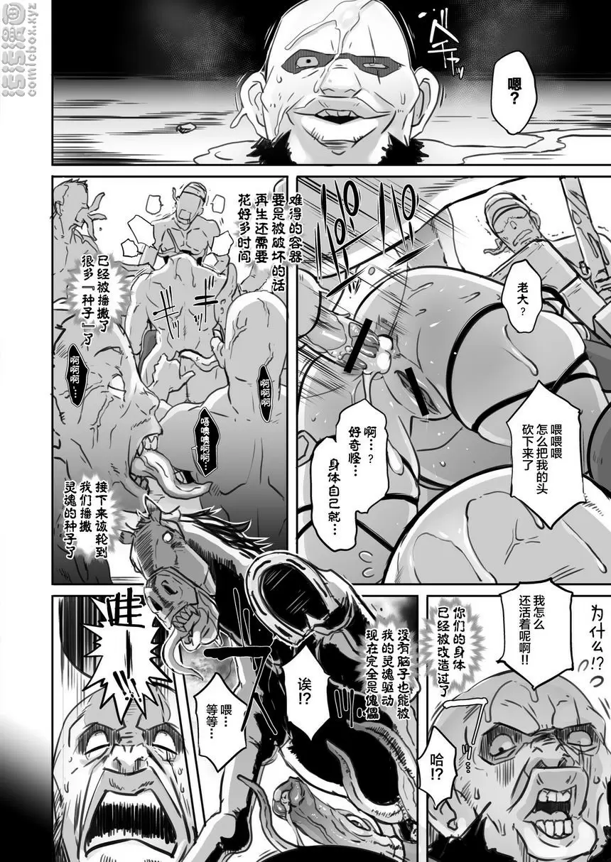 [禁漫] SOUL FERTILITY SOUL FERTILITY 46