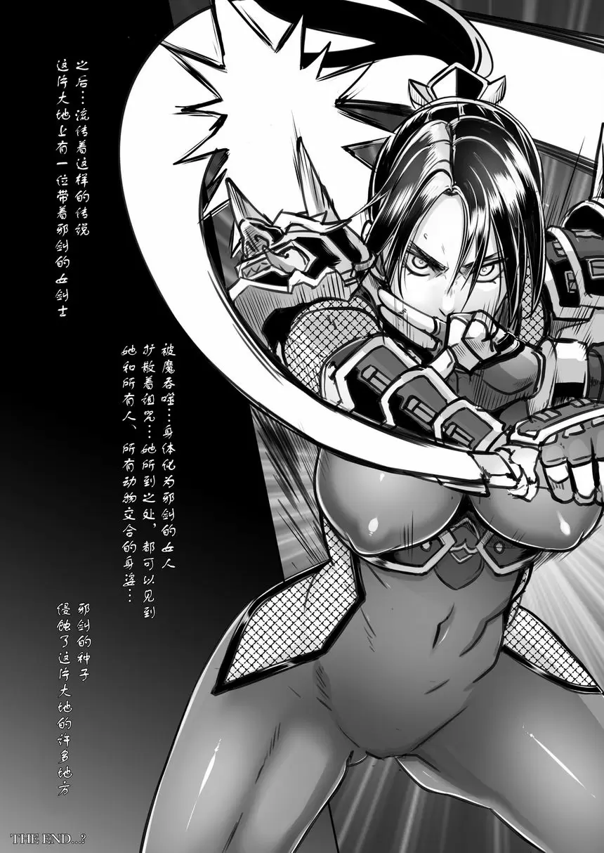 [禁漫] SOUL FERTILITY SOUL FERTILITY 51