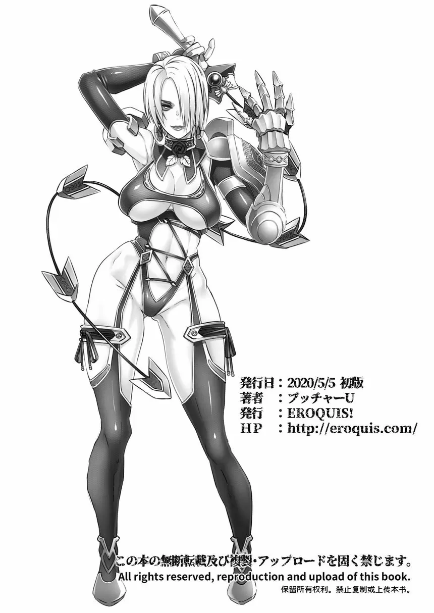 [禁漫] SOUL FERTILITY SOUL FERTILITY 56