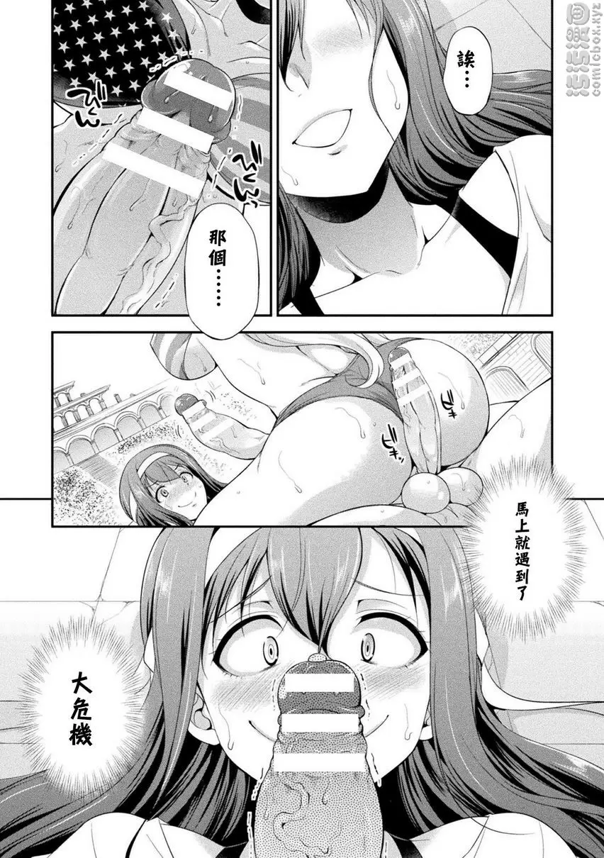 [H漫] 扶她島～The Queen of Penis～ 第1話 2