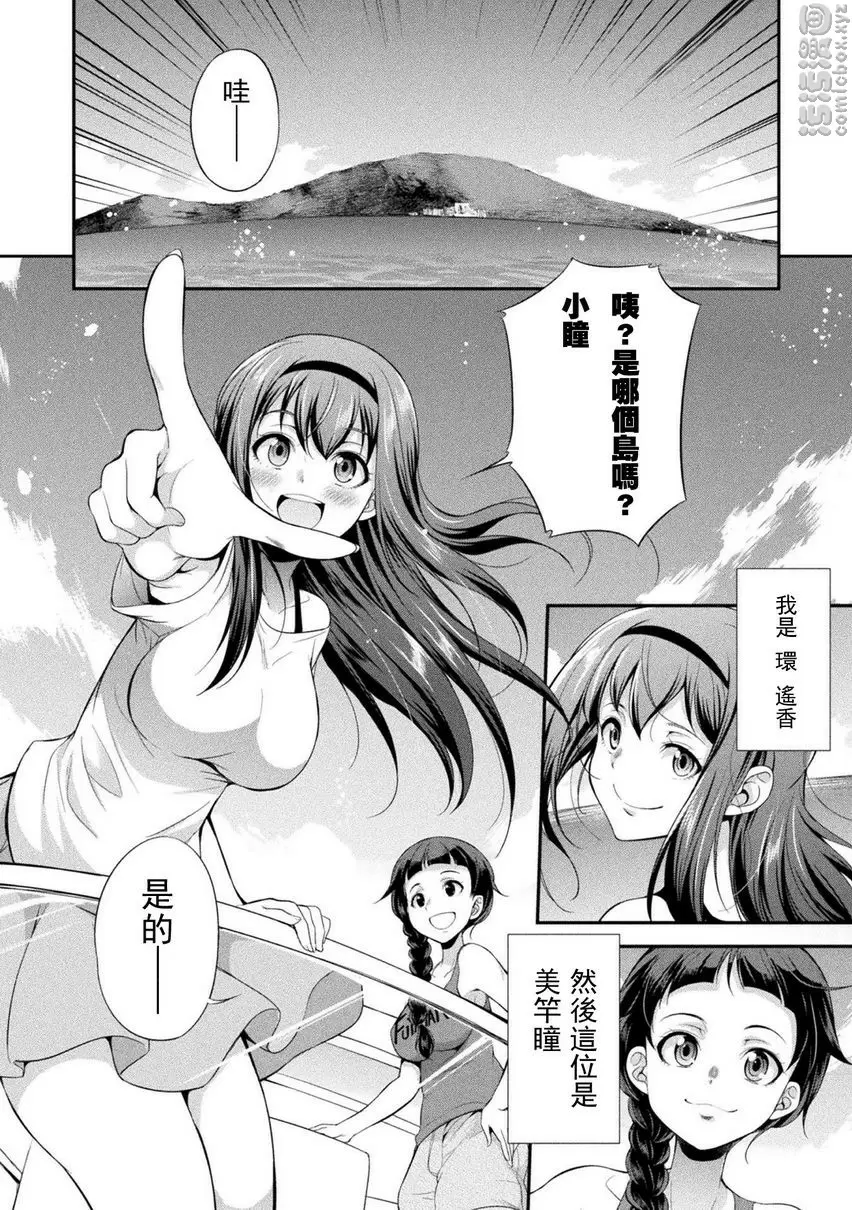 [H漫] 扶她島～The Queen of Penis～ 第1話 4