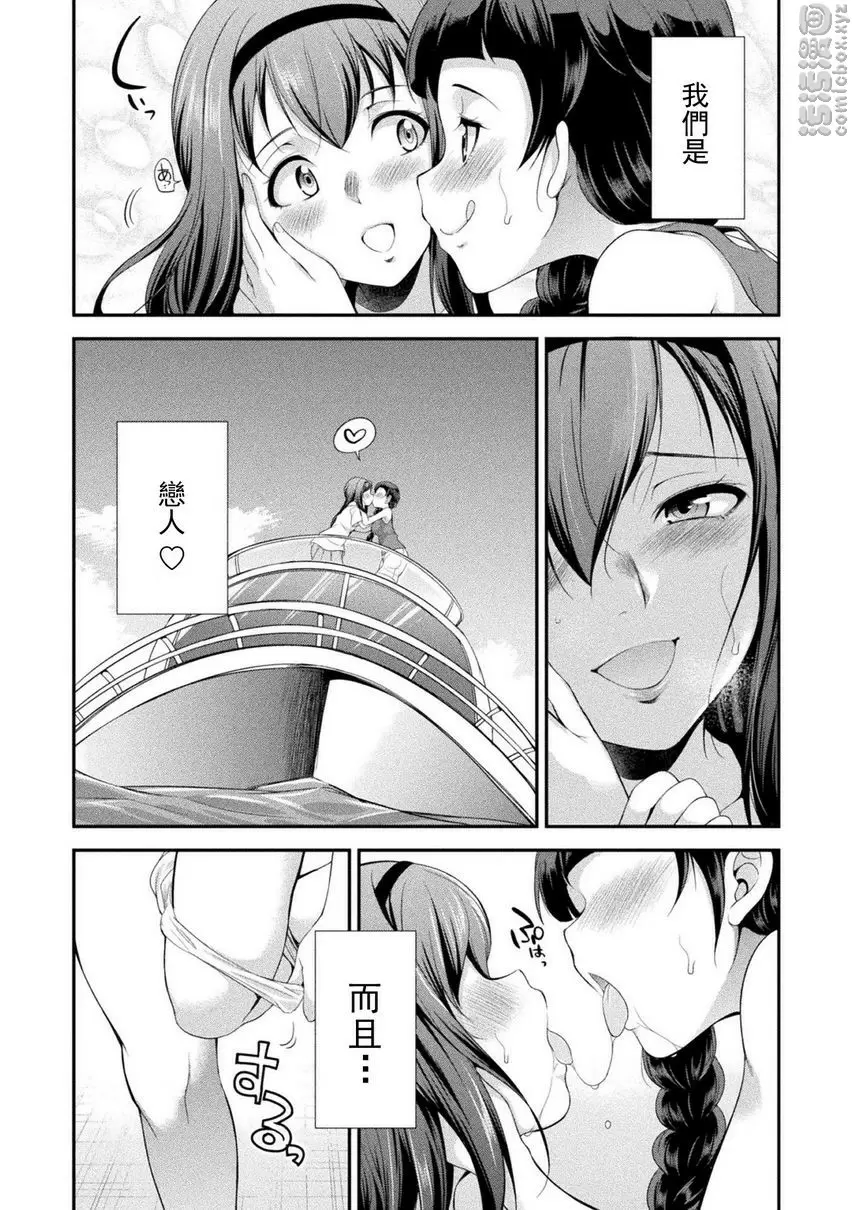 [H漫] 扶她島～The Queen of Penis～ 第1話 5