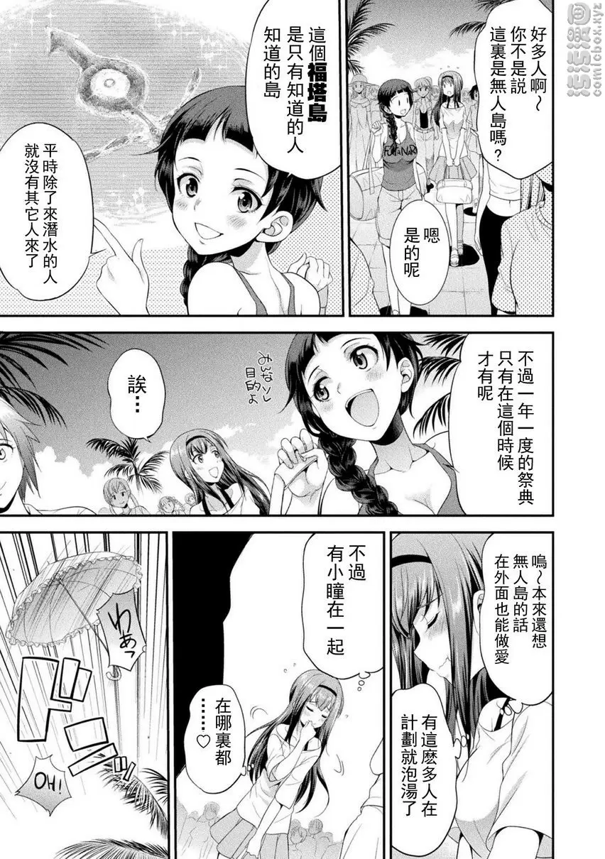 [H漫] 扶她島～The Queen of Penis～ 第1話 9