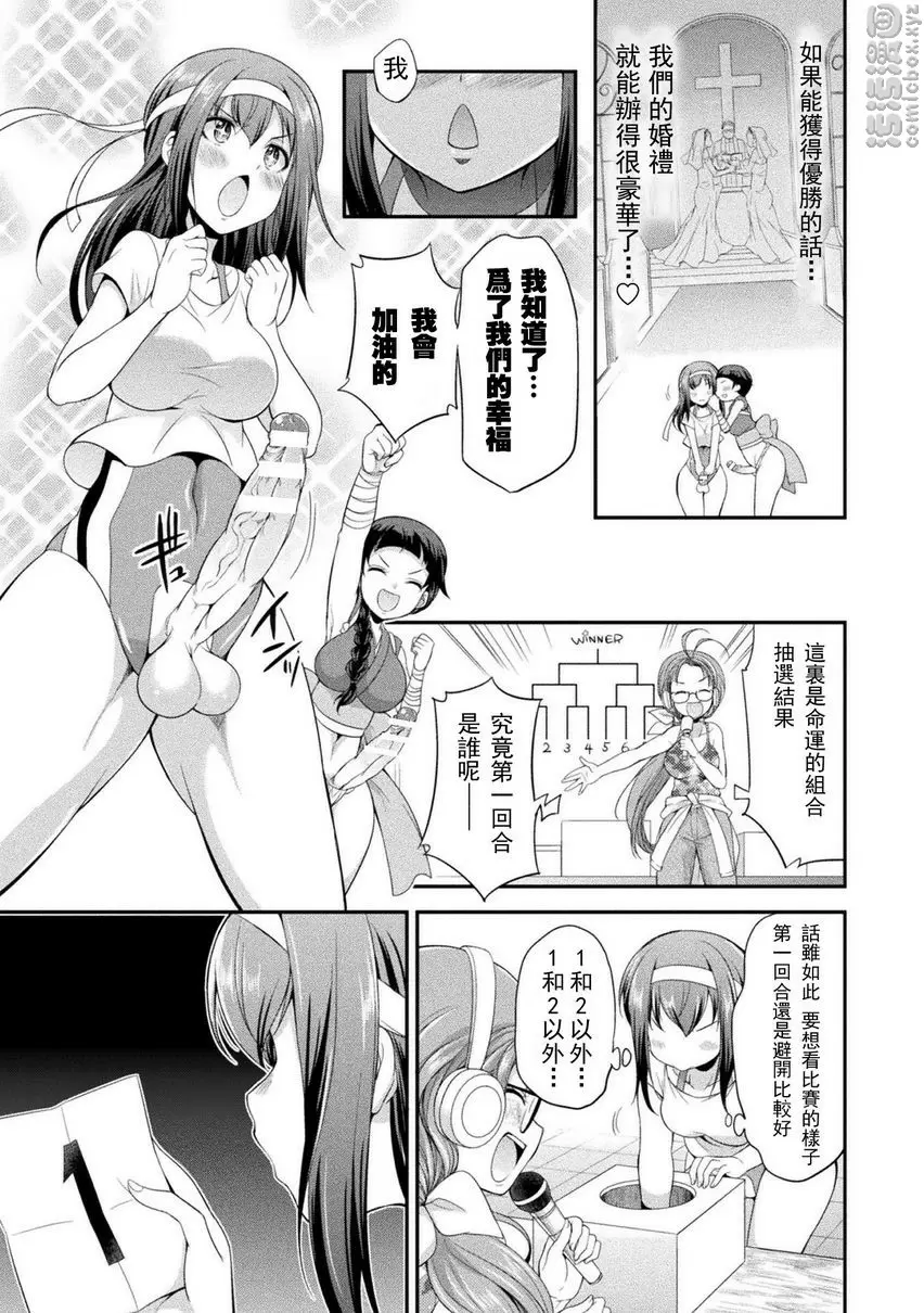 [H漫] 扶她島～The Queen of Penis～ 第1話 21