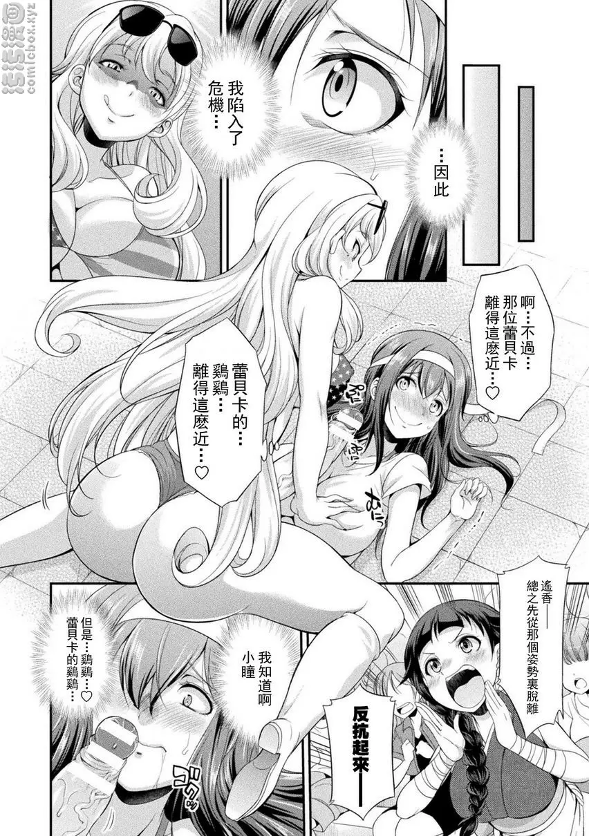 [H漫] 扶她島～The Queen of Penis～ 第1話 26