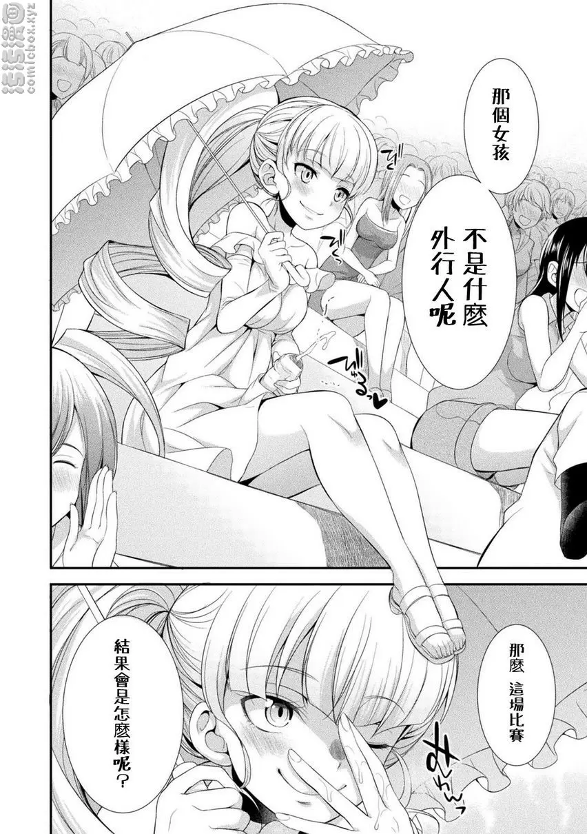 [H漫] 扶她島～The Queen of Penis～ 第1話 32