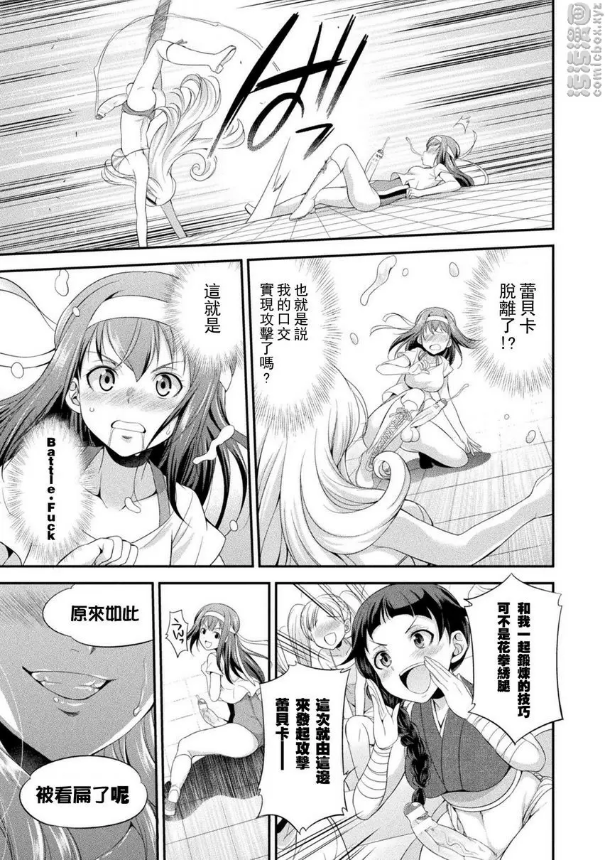 [H漫] 扶她島～The Queen of Penis～ 第1話 33